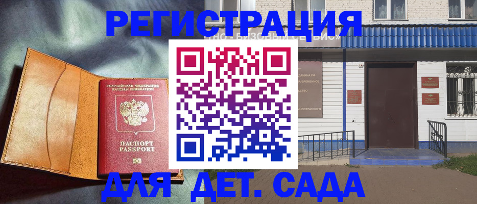 прописка гарантия в Белой Калитве